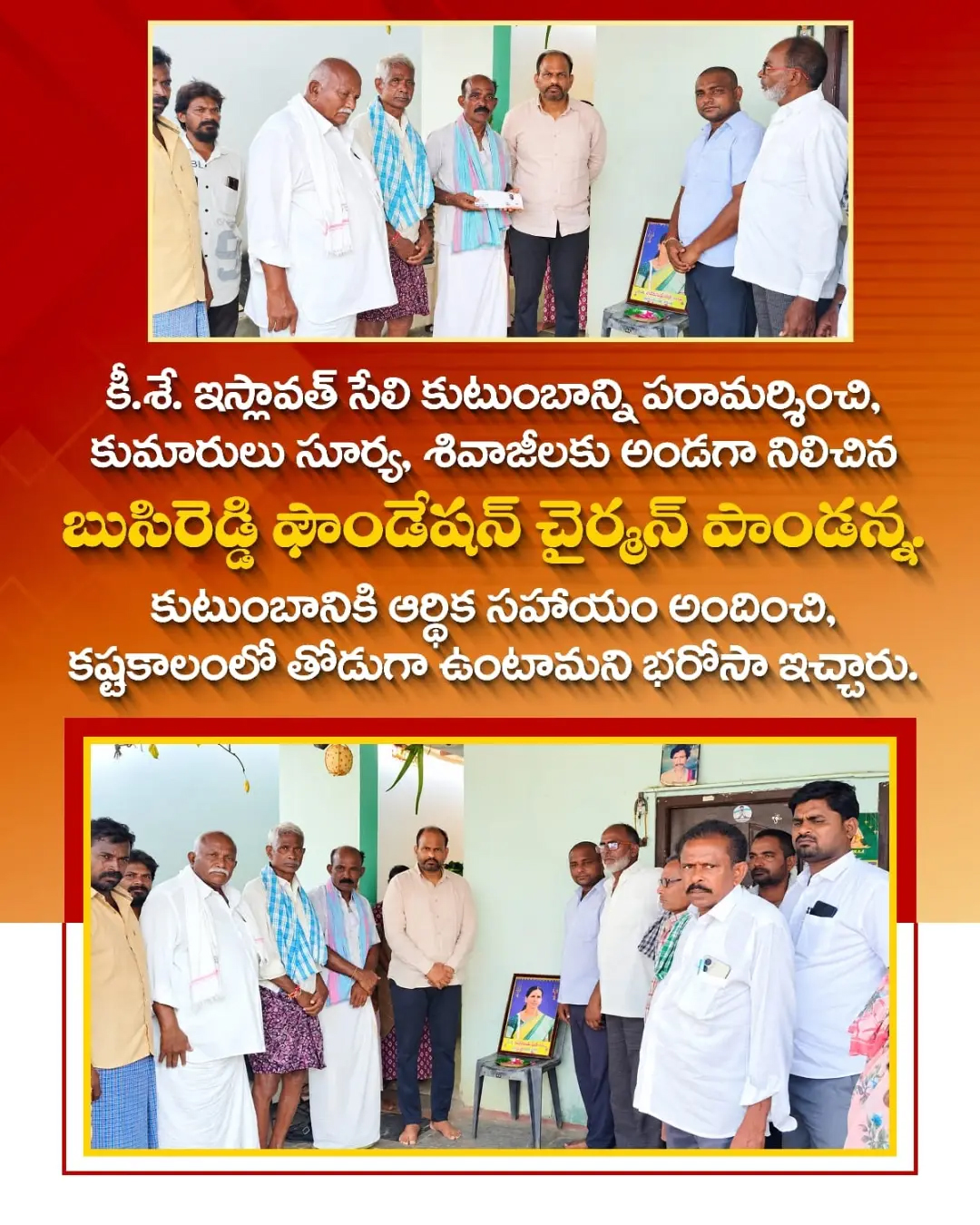 Financial assistance for family